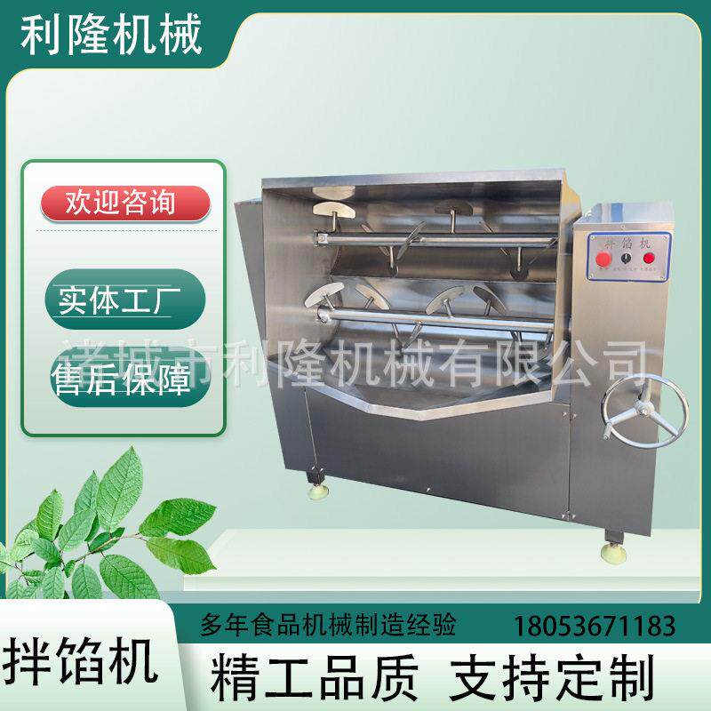 不锈钢双绞龙拌馅机 月饼鲜花饼馅料搅拌机 鲅鱼馅自动拌馅设备