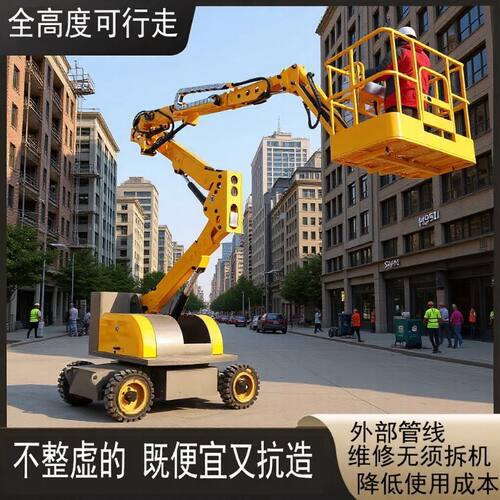 外贸特惠款不易损售后无忧 自行走推进曲臂铰接臂式升降高空平台