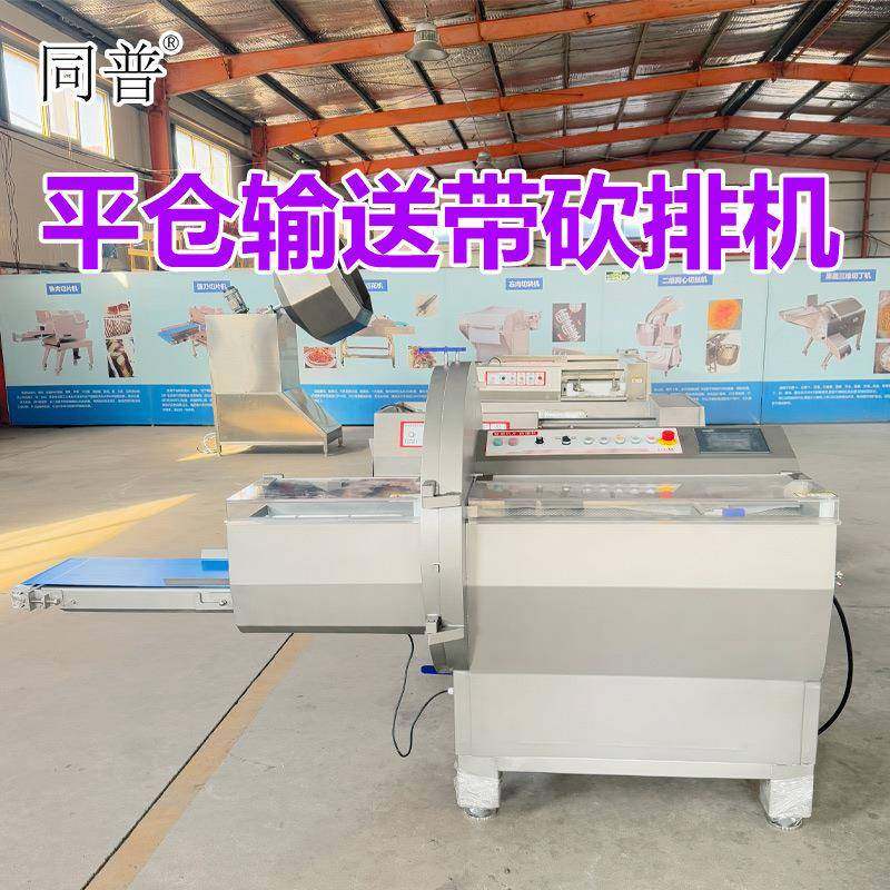 输送带牛肉切片机 培根分片设备 冻肉砍排机 肥牛切片设备,清洗/食品/商业设备,肉制品加工设备,淘宝优惠券,粉丝福利购,淘宝优惠卷