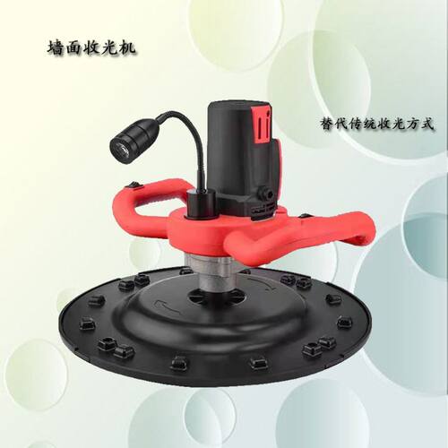 多功能手持式墙面腻子打磨机 立墙手提研磨收光机 自动抹灰磨墙机