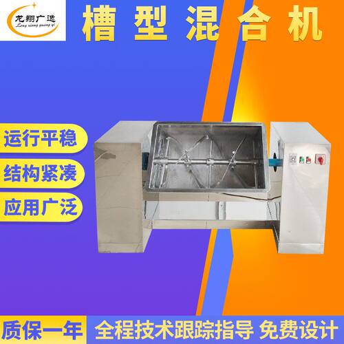 干湿物料槽型混合机干粉面粉混料搅拌机实验室卧式拌料机厂家