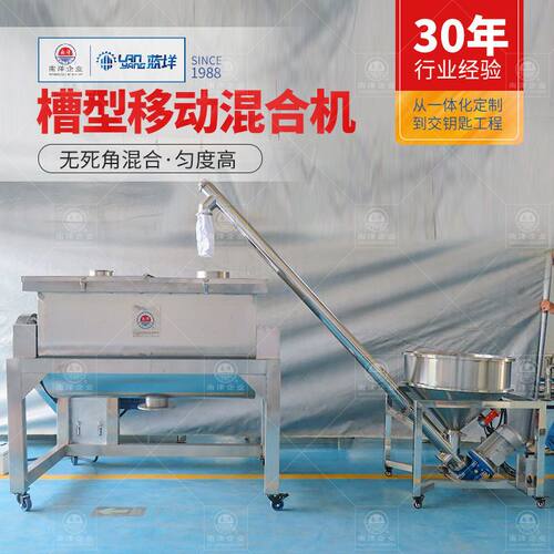 非标定制槽型螺带混合机 移动卧式螺杆混料机 粉体混合设备定制
