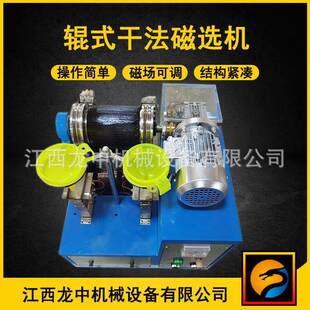 0-14000GS实验室弱磁性物料辊式干法磁选机 筒式金矿选矿磁选设备