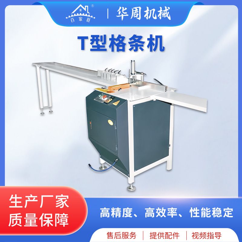 铝合金T型条装饰条切割机气动铝材画框包边条不断料切割机供应