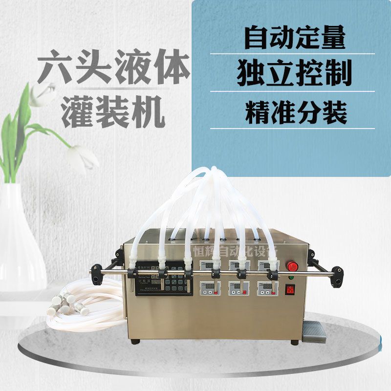 半自动液体灌装机口服液化妆品纯净水牛奶白酒花露水滴眼液灌装机