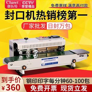 袋食品袋铝箔热封塑封机 博时商用连续全自动封口机封月饼茶叶包装