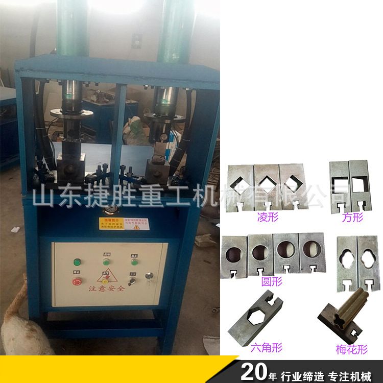 货架冲孔冲弧机 不锈钢楼梯扶防护栏冲管机 捷胜牌钢管打孔设备