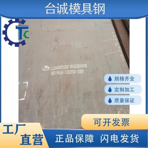 40CrNi2MoA 4140 4130 4340圆棒 20CrNi2Mo 8620H板材42CrMo4钢板