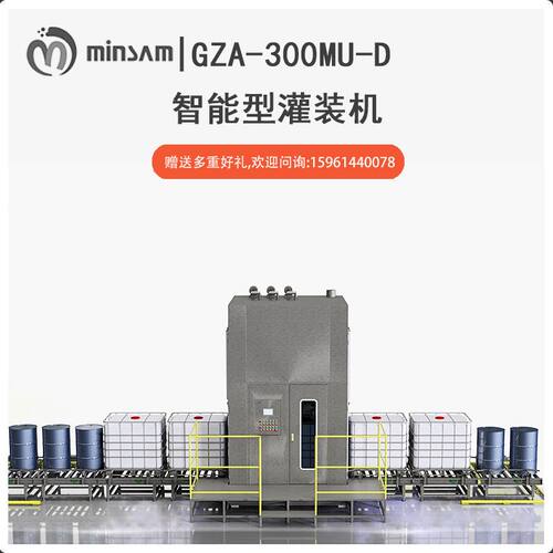 全自动灌装秤防腐化工溶剂香料农药双氧水水性树脂灌装机包装机