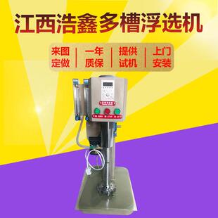 选矿煤泥X-12型多槽浮选机 实验室变频式浮选机 有机玻璃耐酸碱