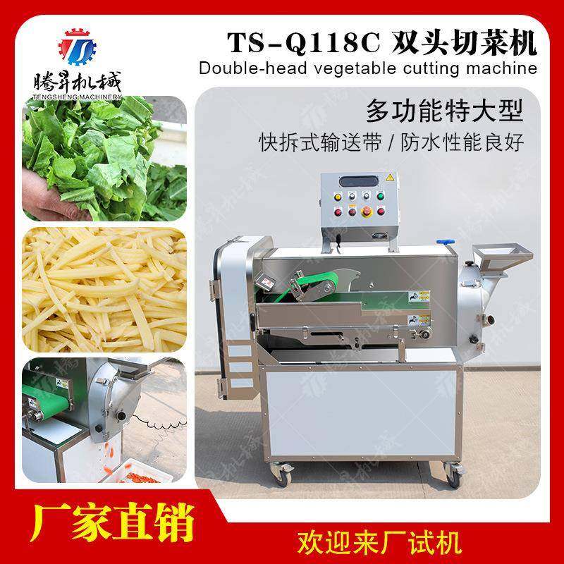 可拆卸输送带 大型商用不锈钢食堂用多用切菜机 台湾切菜机,清洗/食品/商业设备,果蔬加工设备,淘宝优惠券,粉丝福利购,淘宝优惠卷