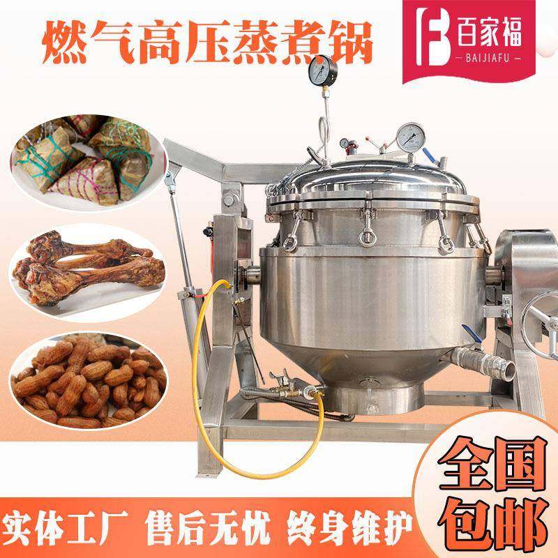 电加热黄豆蒸煮锅大型八宝粥高温高压蒸煮锅牛肉猪蹄卤制高压锅,机械设备,消毒灭菌设备,淘宝优惠券,粉丝福利购,淘宝优惠卷