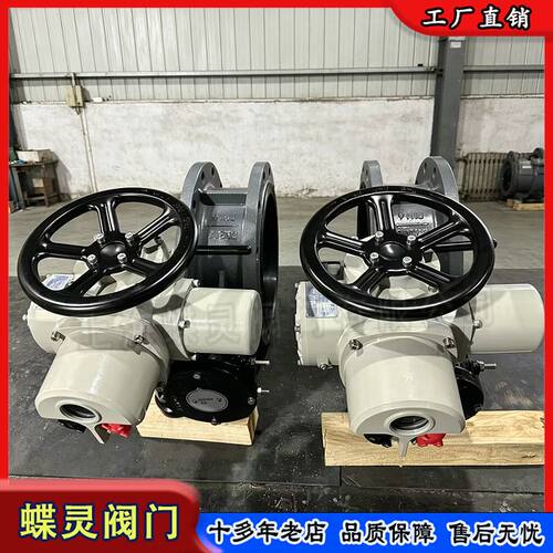 蝶灵D943H-25C 一体化电动蝶阀 DN80 4-20mA 调节 碳钢法兰