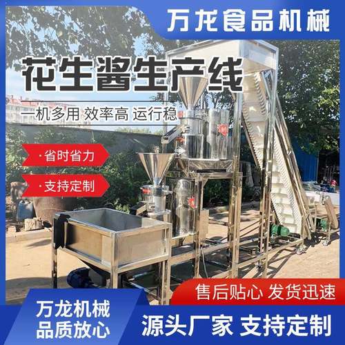 花生酱生产线 大型花生磨酱机商用罐装花生酱生产设备厂家