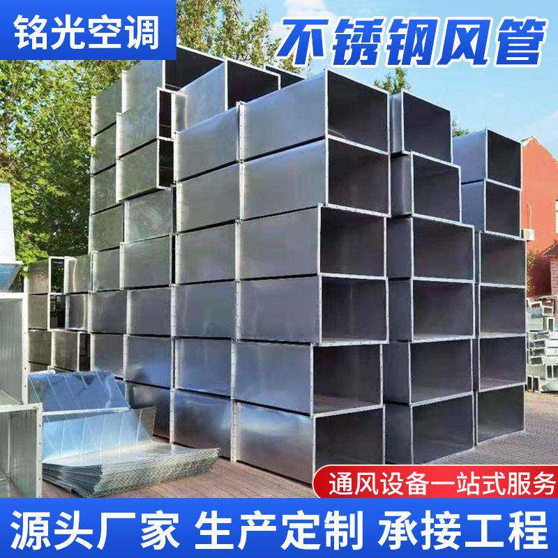 定制不锈钢方形保温风管 工业消防矩形风管 耐温不锈钢风管