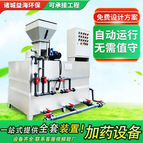 全自动加装置 PAMPAC制备溶机 自动加污水处理配套设备