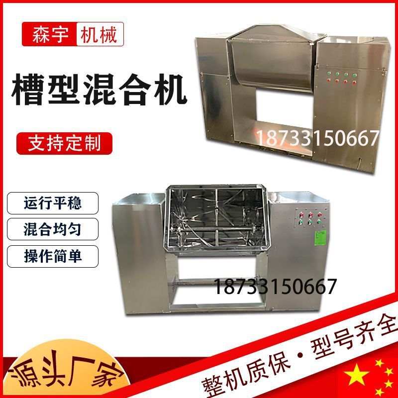 CH系列槽型混合机食品藕粉可倾倒搅拌机水晶泥电动翻转槽型混合机
