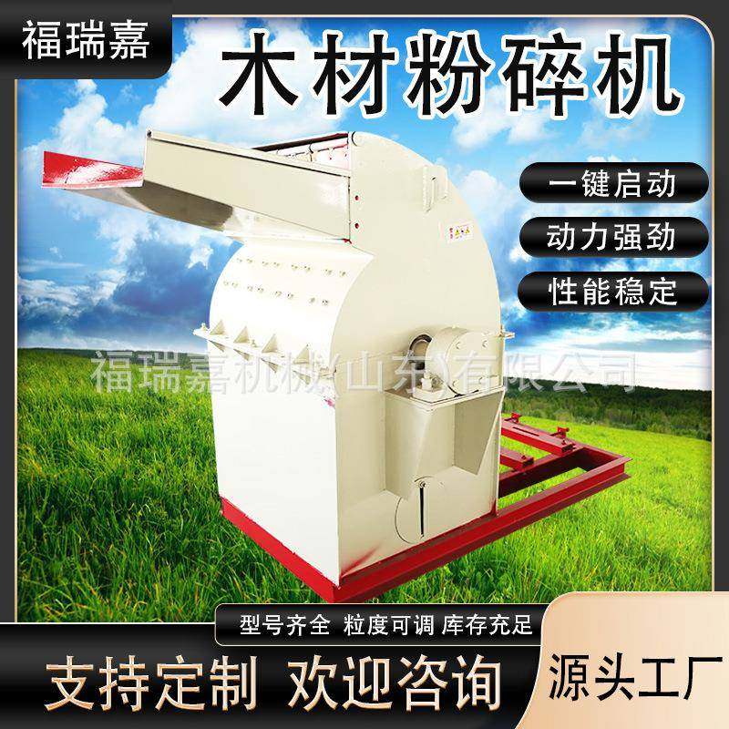 果树菇木木屑粉碎机小型树枝树叶粉碎机移动式木材粉碎机现货供应