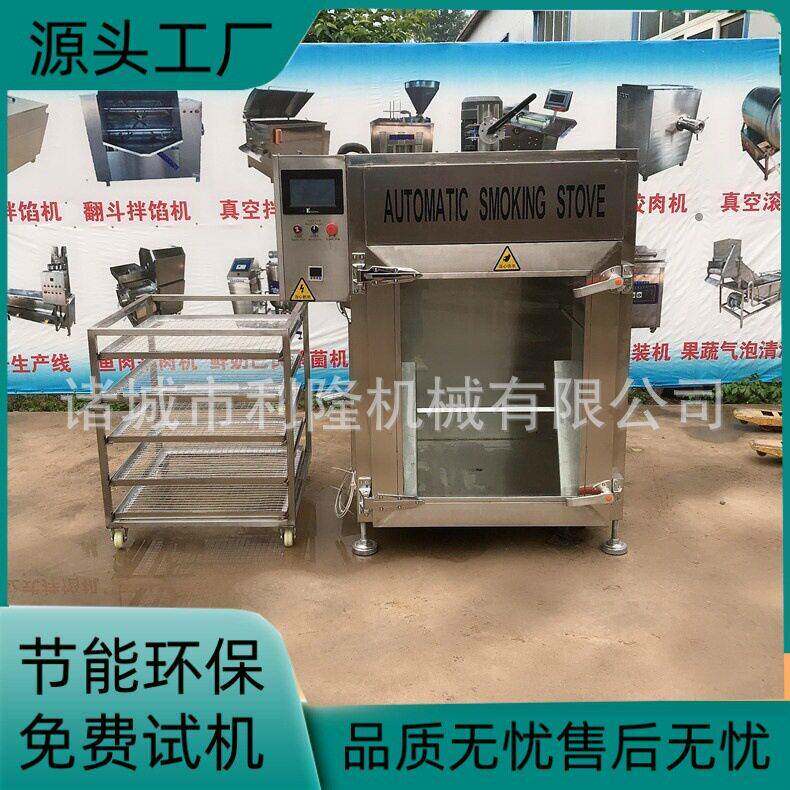 全自动红肠烟熏炉商用熟食肉制品熏烤炉烧鸡红肠烘干上色设备