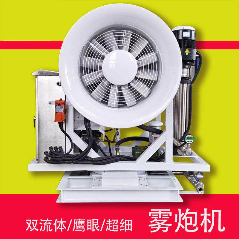 双流体鹰眼射雾器工业雾炮机远程射雾器煤棚钢厂用雾炮机厂家直供