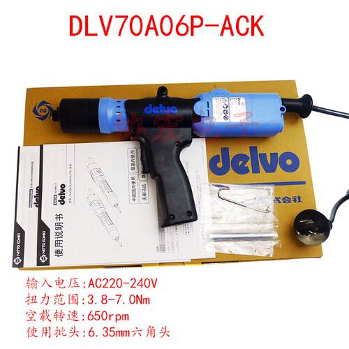 日本DELVO 70SL-MKC无刷电批70SP-MKC无刷大扭力电批