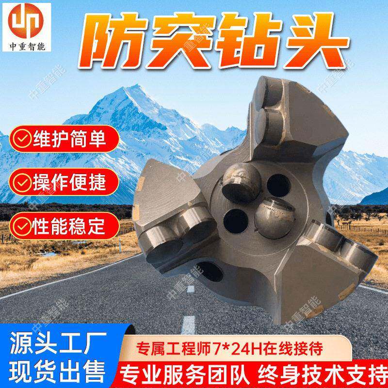 防突钻头 Φ44mm防突钻头 防突螺旋钻头规格多样煤矿防突钻头