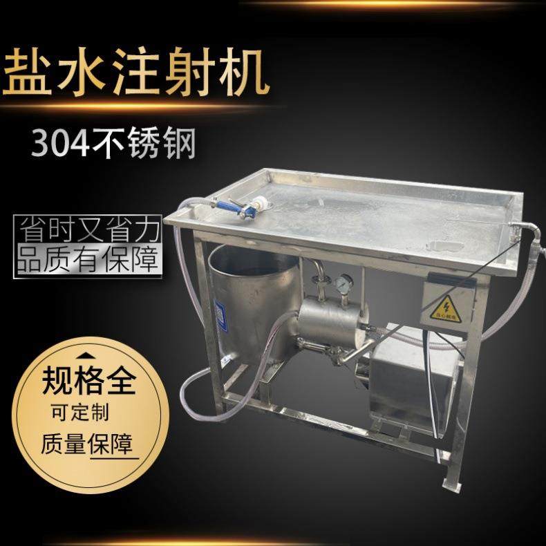 牛肉盐水注射机 整鸡整鸭腌制注射料水机 小型8针肉类注射机,清洗/食品/商业设备,肉制品加工设备,淘宝优惠券,粉丝福利购,淘宝优惠卷