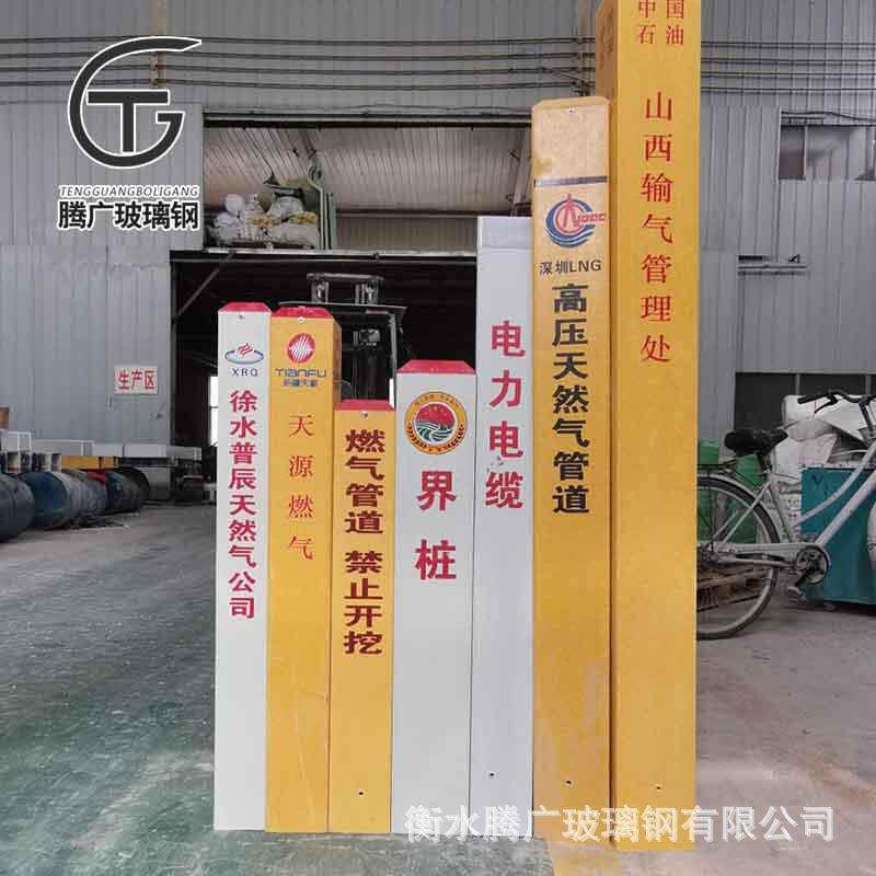 管道电缆标识牌 铁路通讯燃气线路警示桩 玻璃钢警示柱交通设施