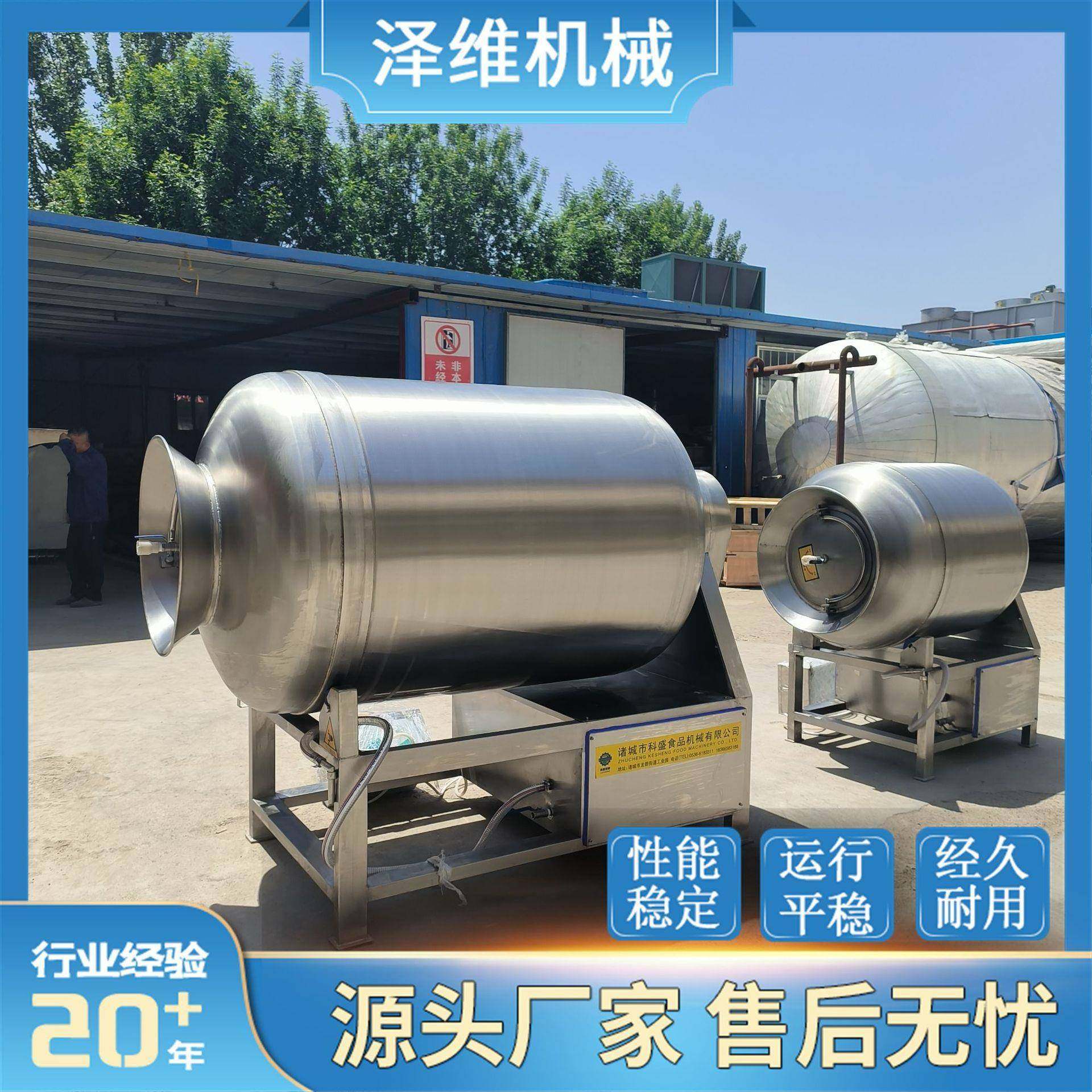 烧鸡烧肉真空滚揉机 全自动腊肉腊肠腌制入味机 预制菜深加工设备,清洗/食品/商业设备,肉制品加工设备,淘宝优惠券,粉丝福利购,淘宝优惠卷