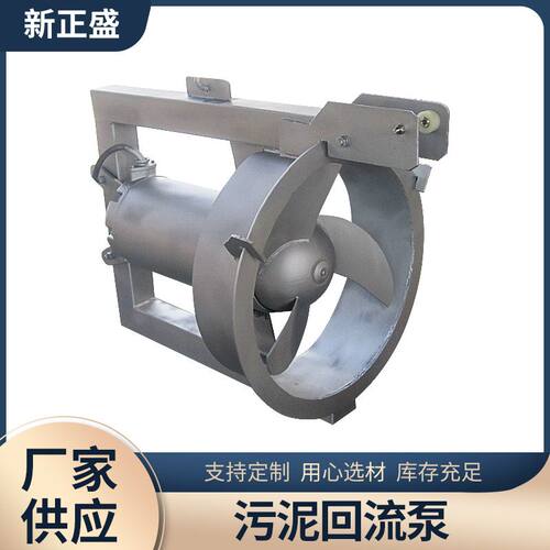 QJB-W污水回流泵 穿墙排污回流泵自吸式污泥排出泵不锈钢回流泵