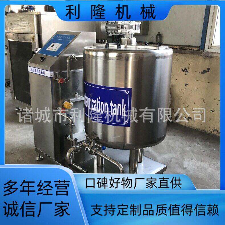 鲜奶吧专用杀菌羊奶驼奶巴氏杀菌牛奶鲜奶杀菌消毒设备