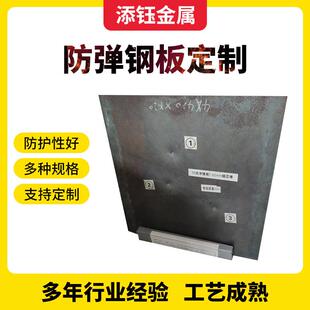 防弹钢板激光切割NP550Arma装甲防弹钢板Pro550FD95防弹钢板