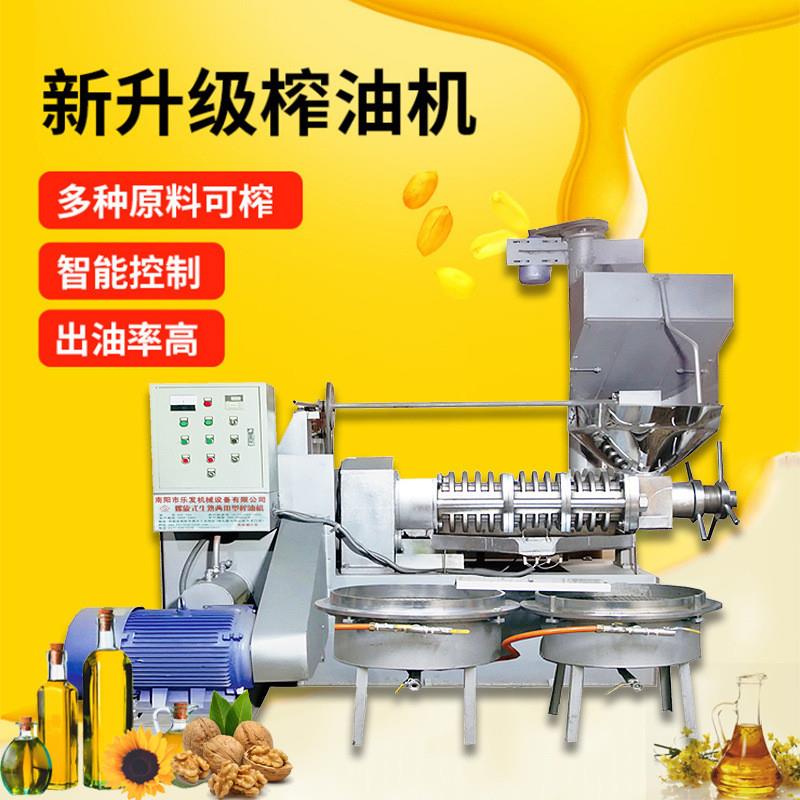 全套菜籽全自动榨油机设备花生炸油机器油坊生产线商用螺旋榨油机