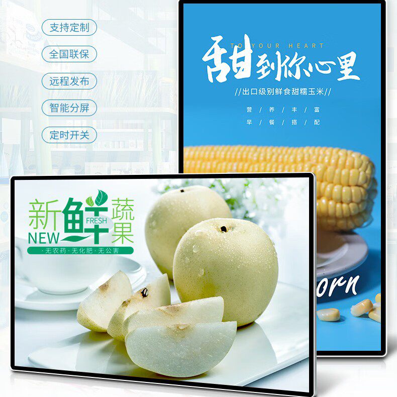 32寸壁挂式广告机高清安卓智能多媒体一体机商用多屏器厂家直销