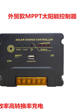 MPPT12V24V10A太阳能控制器CPY户用24小时输出太阳能充放电控制器