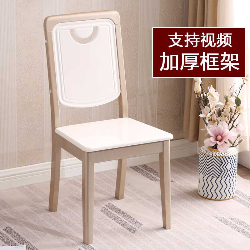 靠背靠背椅餐厅全酒店简约背椅书桌餐椅妆台中式家用实木白色实木