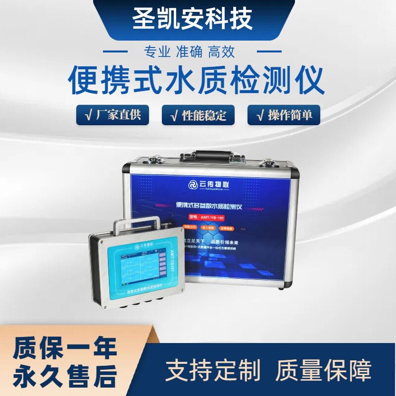 COD多参数水质快速测定检测仪便携式污水检测设备水污染物监测仪