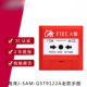 手报 现货 GST9122A手动火灾报警按钮带电话插孔老款 SAM