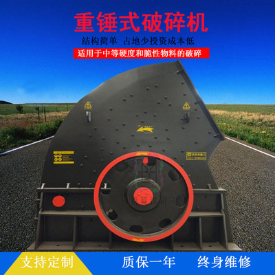 PZC重型锤式破碎机 移动式建筑垃圾破碎机 矿山砂石重锤式碎石机