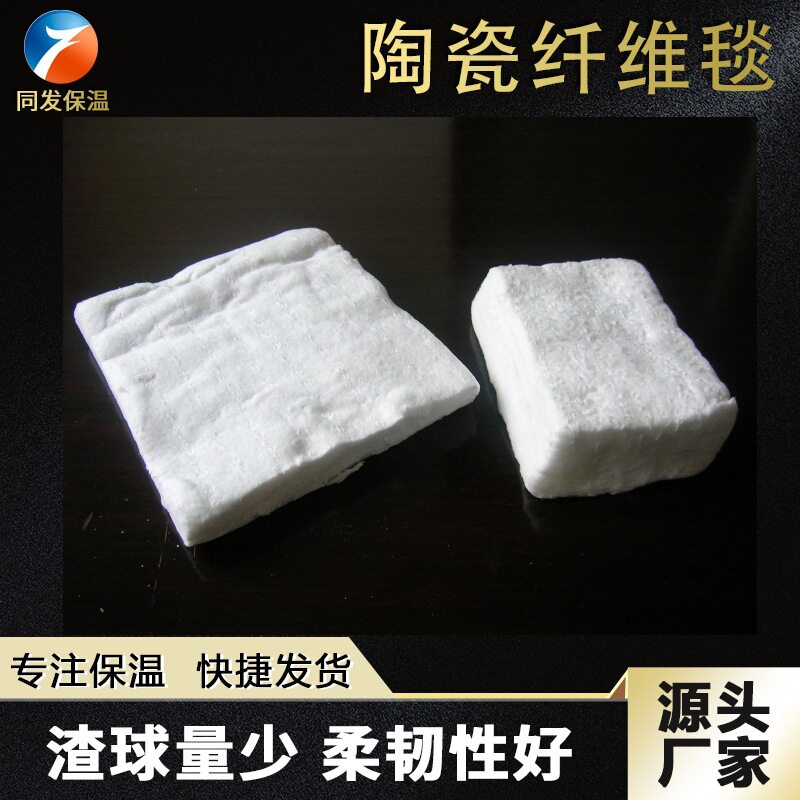 直供福建含锆型陶瓷纤维毯双面针刺毯可耐1360度高温