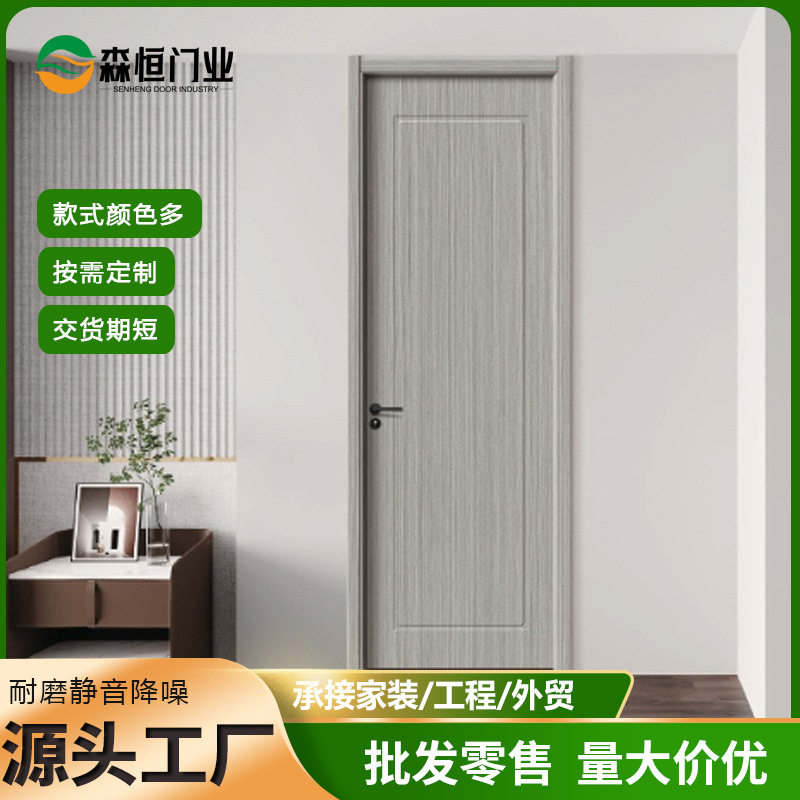 家用无漆隔音门免漆生态木门强化门简约房门室内门卧室门静音门