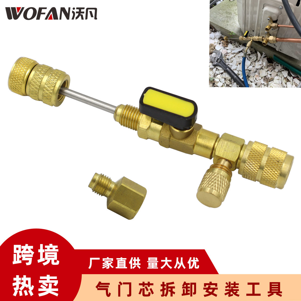 R12R22R410A空调气门芯拆卸工具 冷媒阀芯更换器 1/4SAE 5/16SAE