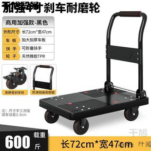 拿快递小推车卖货取快递家用折叠拖车滑轮省力静音搬家板车搬运车