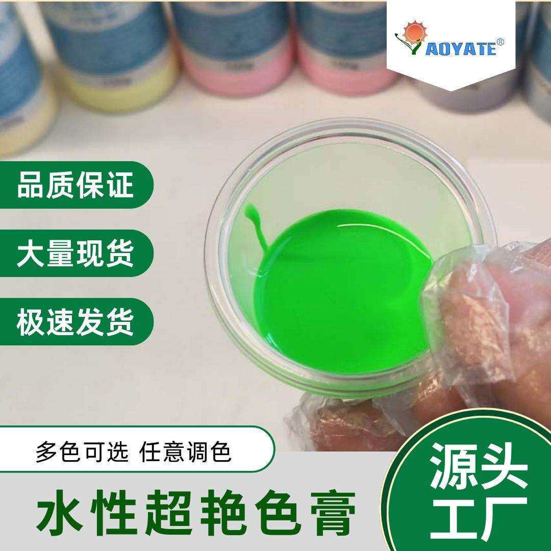 直销皮革涂饰超艳色膏水性修补改色染色剂皮革漆多色可选