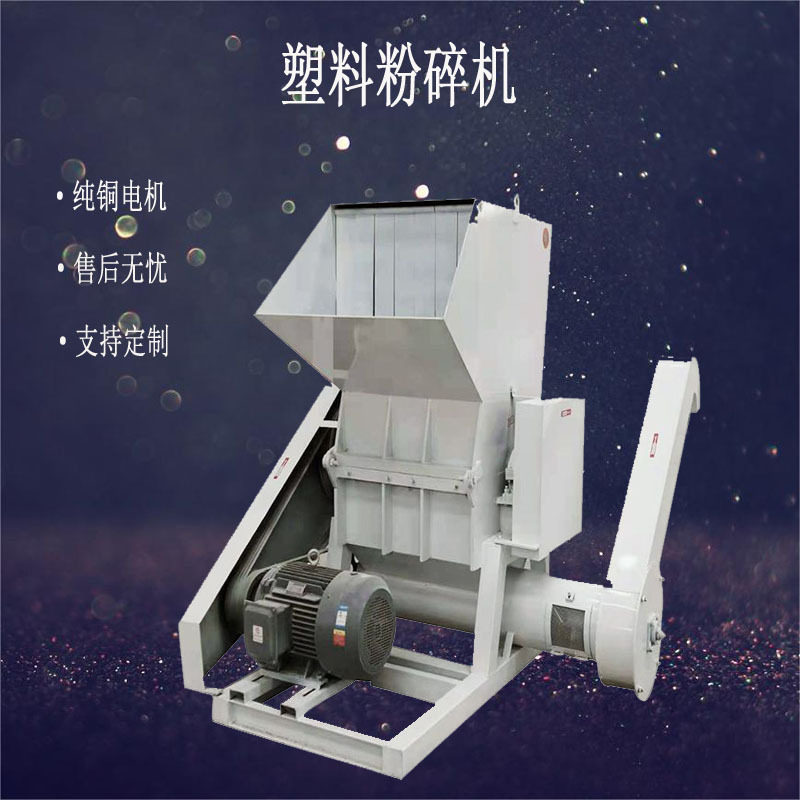 塑料粉碎机强力破碎机塑料水果筐粉碎机保险杠PE水瓶打料机