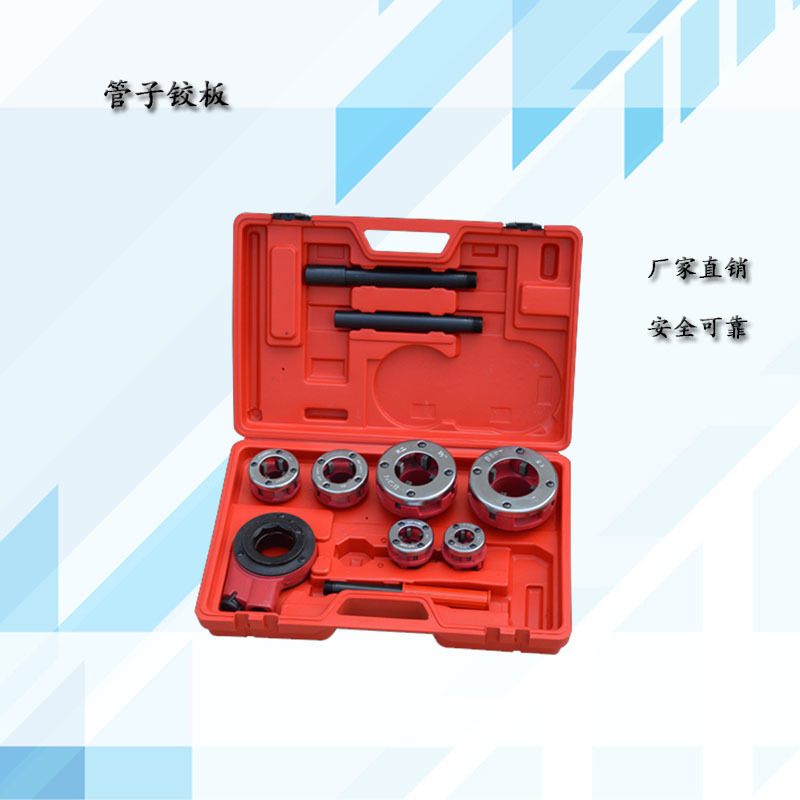包邮92型轻型管子铰板手动套丝机4分-1寸镀锌管板牙套丝机配件