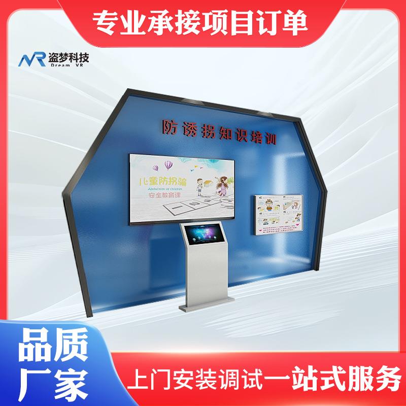 校园安全馆校园安全防溺VR模拟体验溺水事故救助与预防措施体验