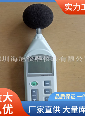 TES-1352S噪音计快慢速时间加权6档130dB噪音计泰仕TES1352S