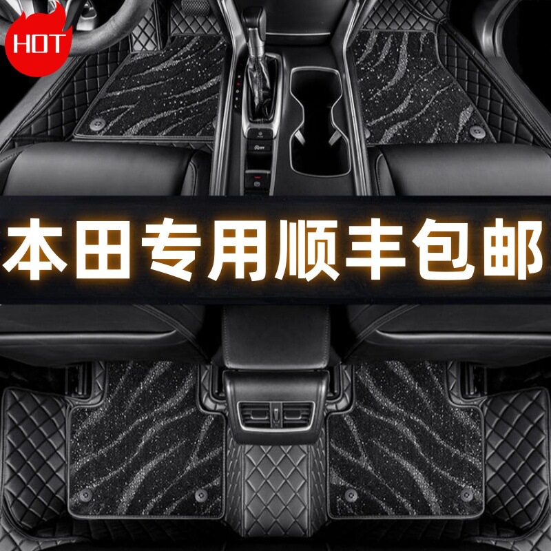 专用于本田十代雅阁思域CRV缤智型格皓影冠道XRV全包围汽车脚垫子