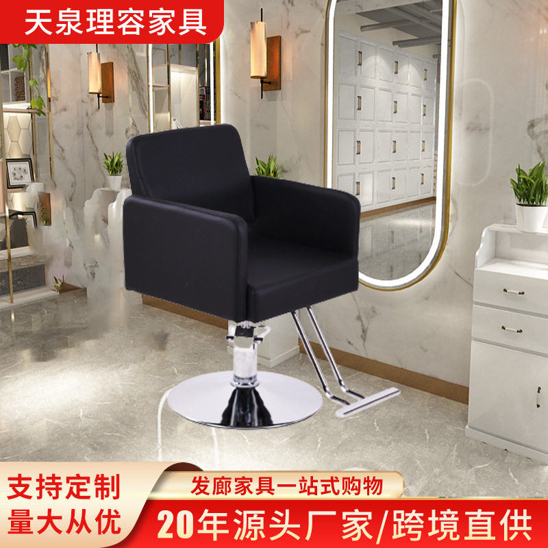 简约美发椅带脚踏厂家直供新款理容椅美发店发廊可旋转升降理发椅